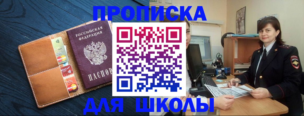 временная регистрация гарантия в Курганинске