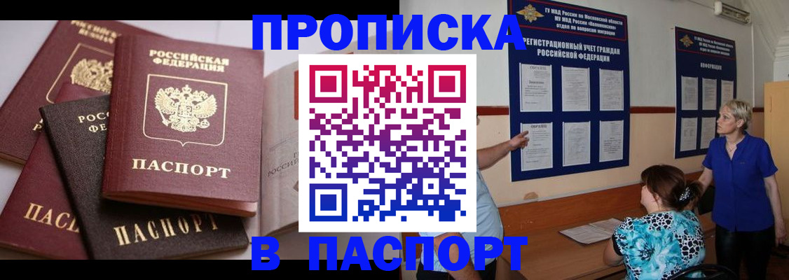 временная регистрация гарантия в Курганинске