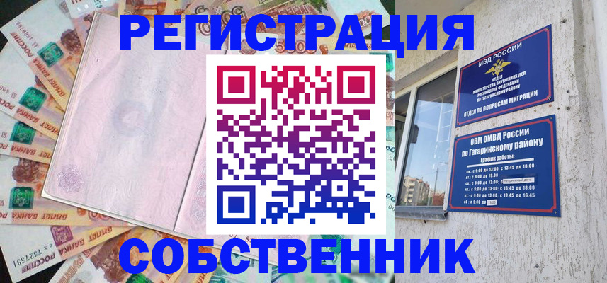 временная регистрация госуслуги в Курганинске